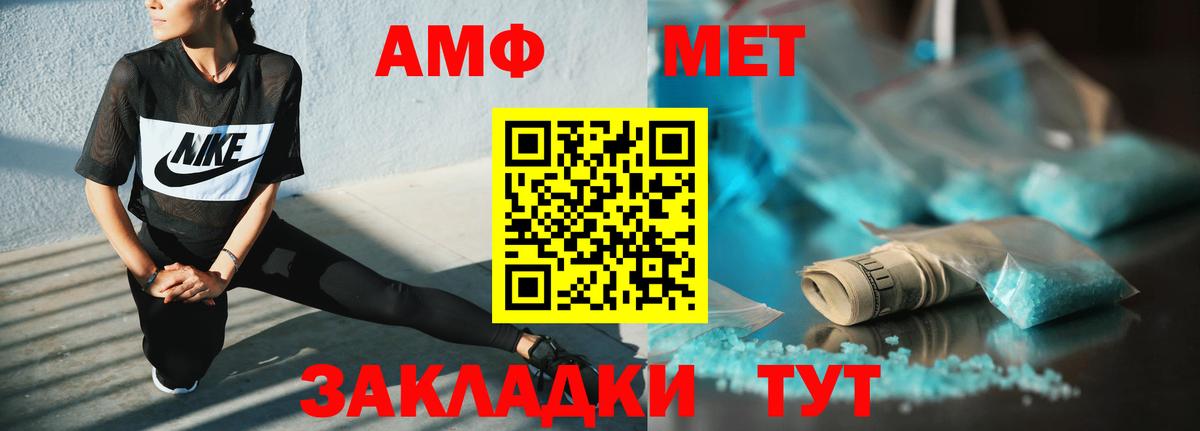 Амфетамин Premium  АМФЕТАМИН  Керчь  Вход с VPN 