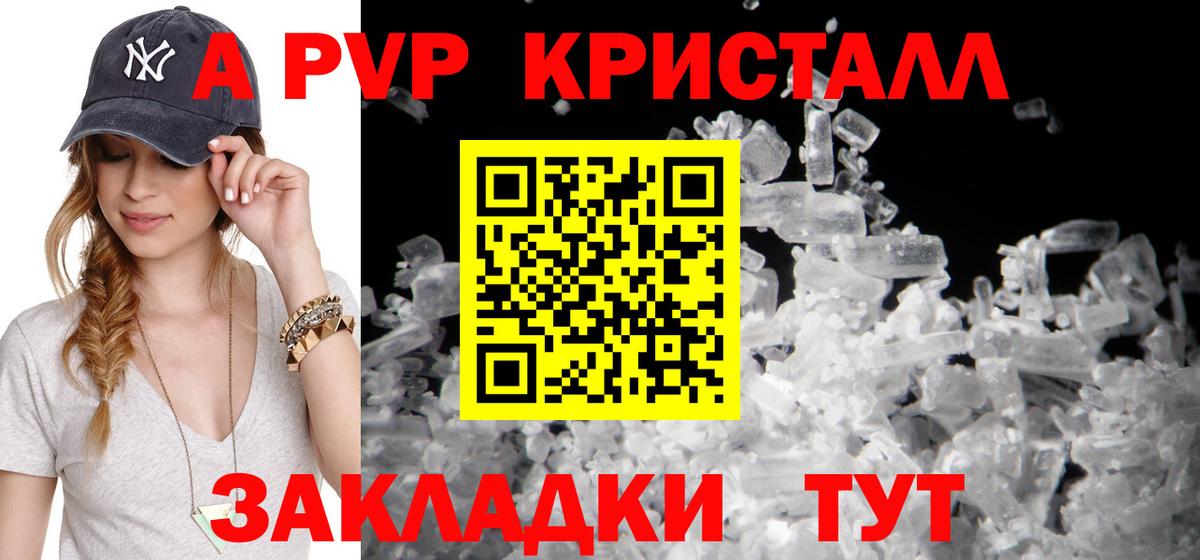 Alfa_PVP  APVP Соль  Вход с VPN  Alfa_PVP VHQ  Alpha PVP крисы CK  Керчь 