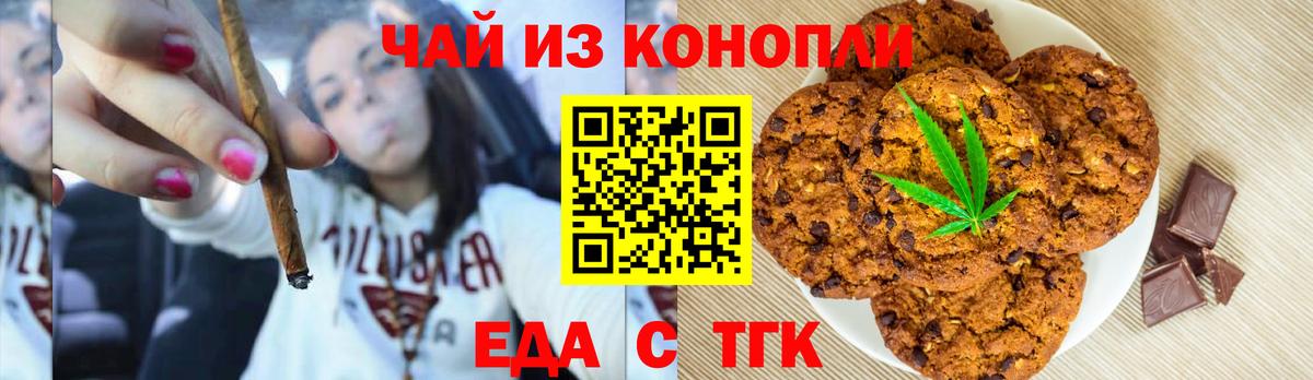 Керчь  Canna-Cookies конопля  Вход с VPN 