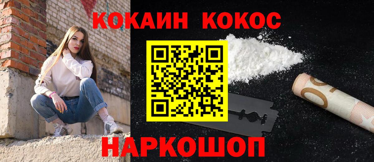 Кокаин 98%  Вход с VPN  COCAIN Эквадор  COCAIN  Керчь 