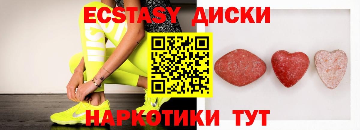 Экстази 280мг  Экстази  Керчь  Вход с VPN 