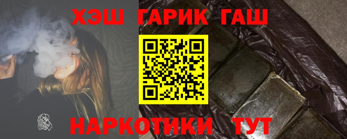 ГАШ Cannabis  ГАШИШ  Керчь  Вход с VPN 
