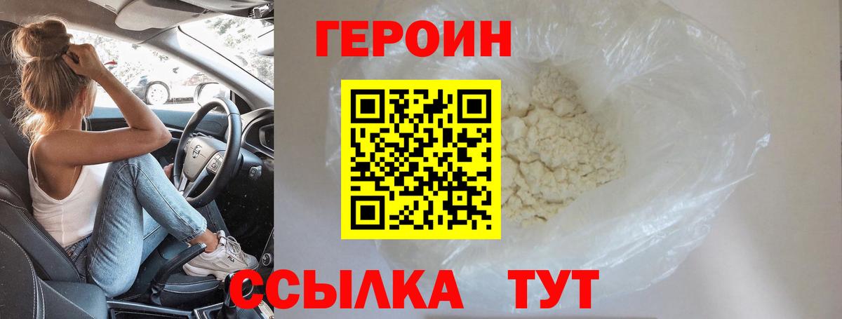 Героин  Вход с VPN  Керчь  ГЕРОИН гречка 
