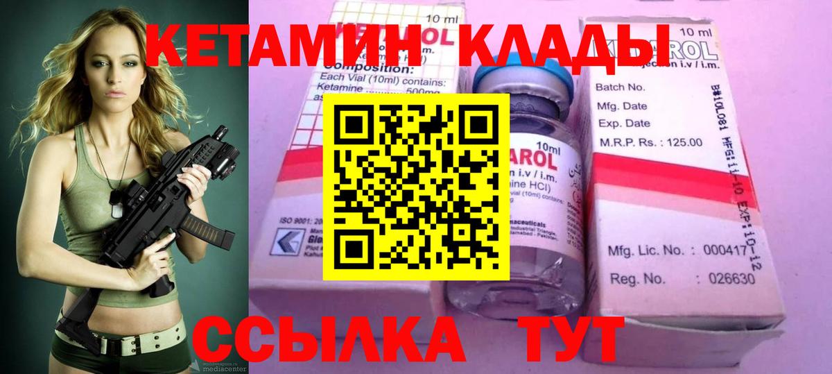 Кетамин ketamine  Вход с VPN  Керчь 