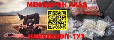 меф VHQ Краснокаменск