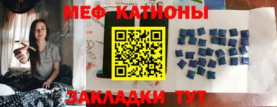 меф VHQ Краснокаменск