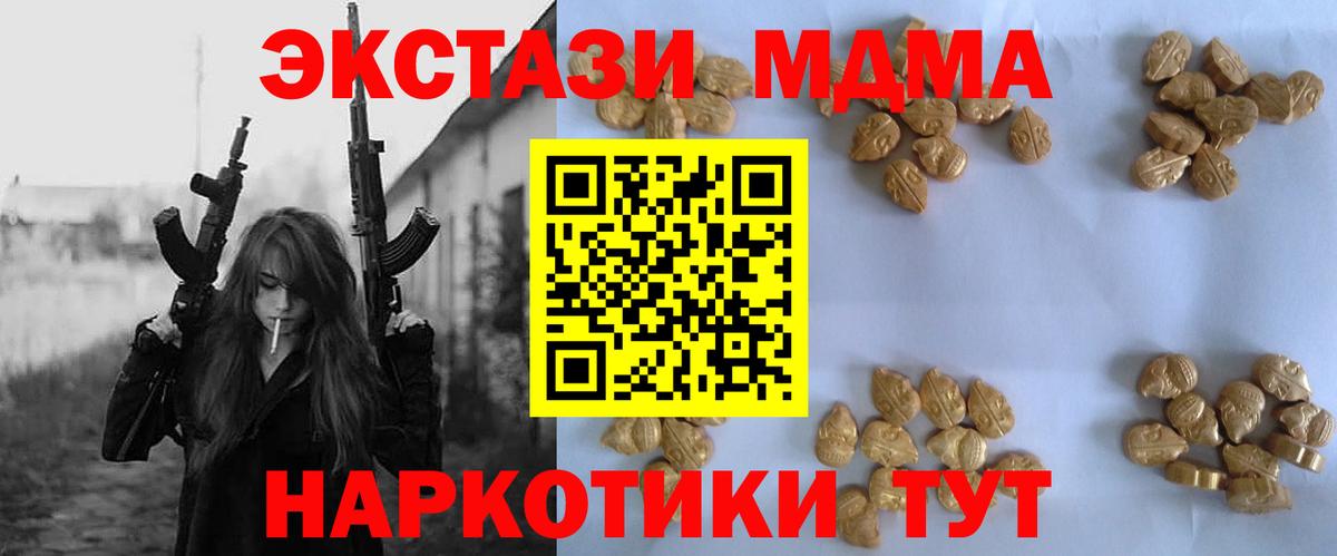 MDMA молли Керчь