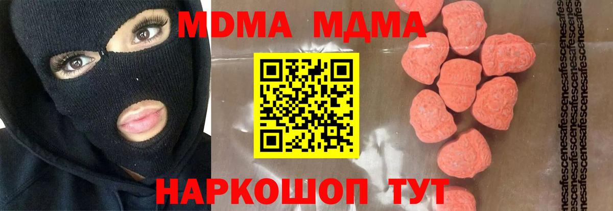 MDMA crystal  Вход с VPN  МДМА Molly  МДМА  Керчь 