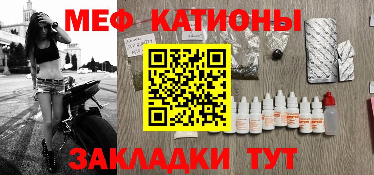 Меф  Вход с VPN  мега   МЯУ-МЯУ VHQ  Керчь 