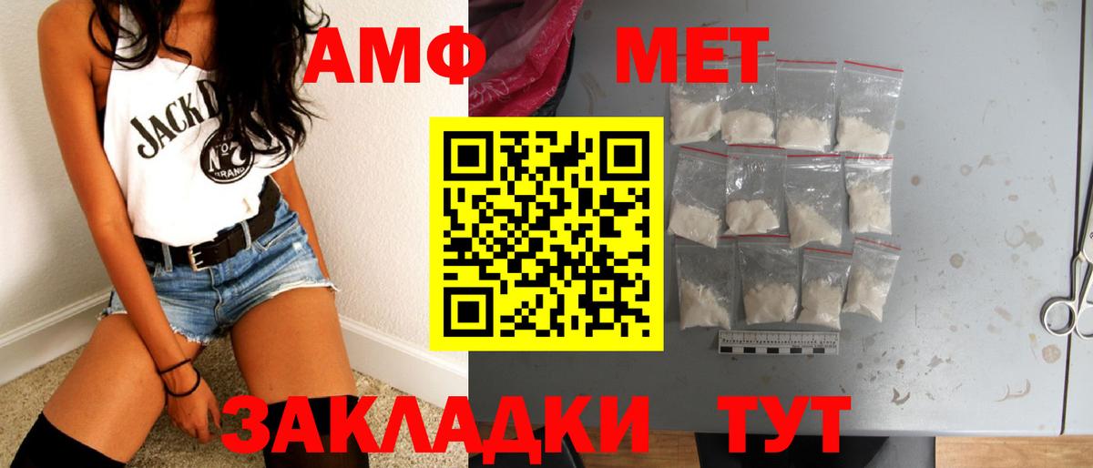 МЕТАМФЕТАМИН пудра  Вход с VPN  Керчь 