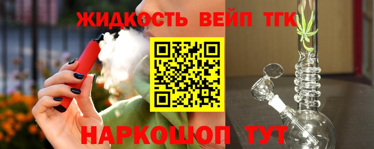 ТГК гашишное масло Керчь