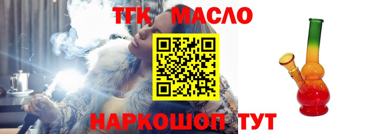 Керчь  ТГК Wax  Вход с VPN  Дистиллят ТГК вейп с тгк 